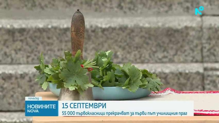 Над 700 000 ученици влизат в класните стаи