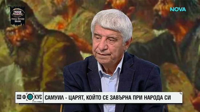 Проф. Пламен Павлов: Няма съмнение, че това са останките на цар Самуил