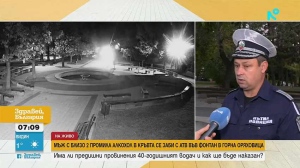 Шофьорът, прелетял с АТВ през фонтан в Горна Оряховица, бил с 1,99 промила алкохол