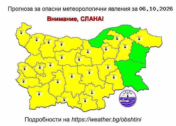 Жълт код за слана на 6 октомври във Великотърновска област