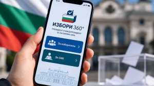 ЦИК пусна мобилно приложение за президентските избори (СНИМКИ)