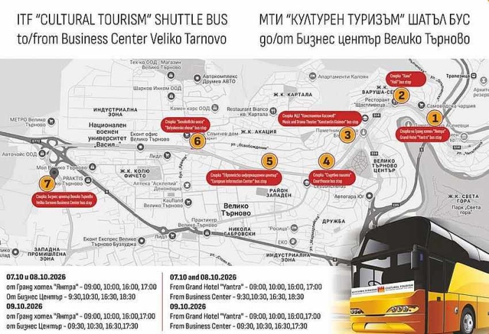 Осигурен е транспорт за Международното туристическо изложение във Велико Търново