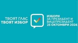 Предстои обучение на Секционните избирателни комисии в Стражица