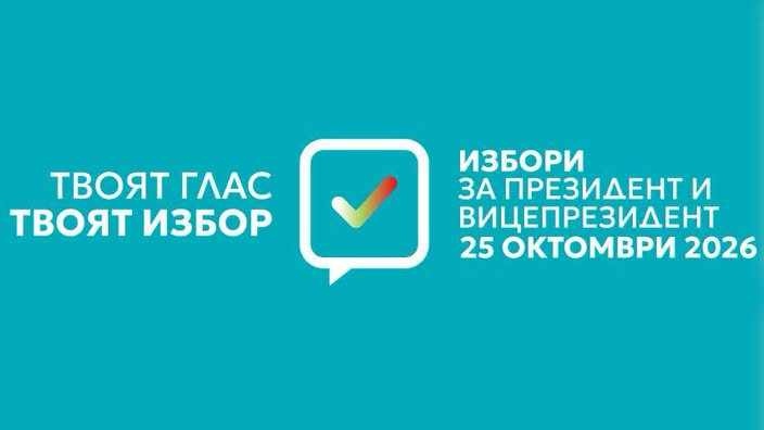 Предстои обучение на Секционните избирателни комисии в Стражица