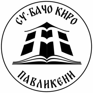 Проектът „За да ги помним“ обедини ученици от 10 и 11 клас на СУ „Бачо Киро“ гр. Павликени